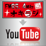オキラジ